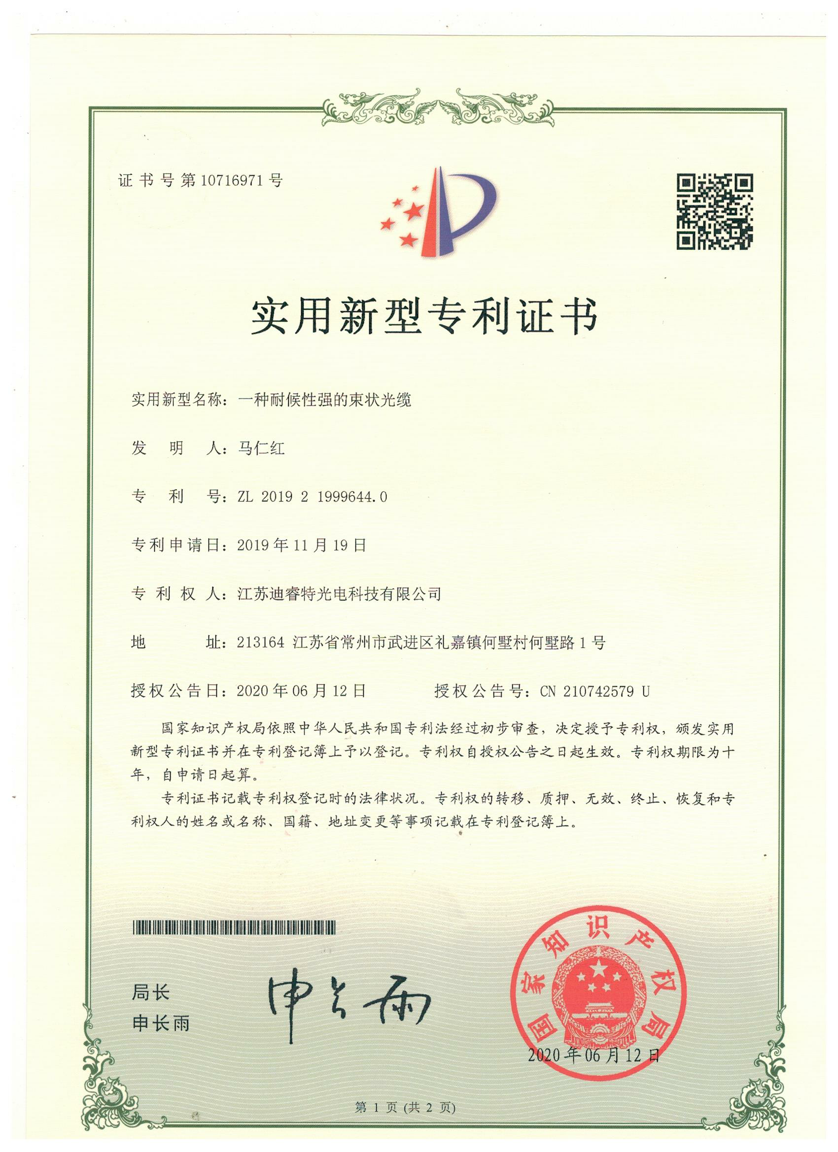 The utility model related to a bundle fiber optic cables with strong weather resistance